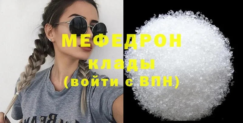 МЯУ-МЯУ mephedrone  где купить наркоту  Гулькевичи 