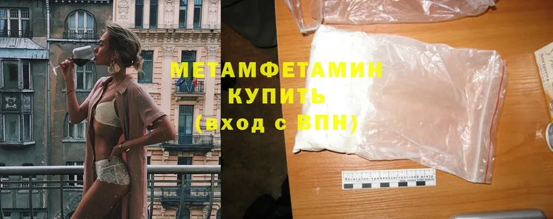 Метамфетамин витя  сайты даркнета Telegram  Гулькевичи 